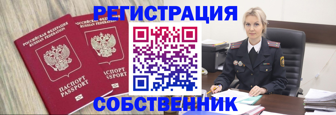 миграционный учет в Калмыкии