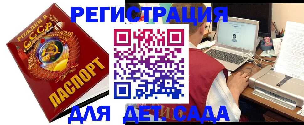 временная регистрация в квартире в Калмыкии