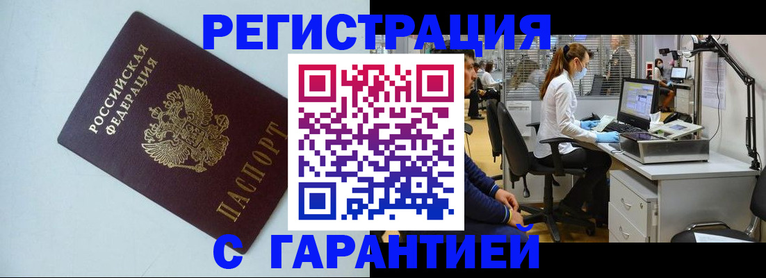 прописка для военкомата в Калмыкии