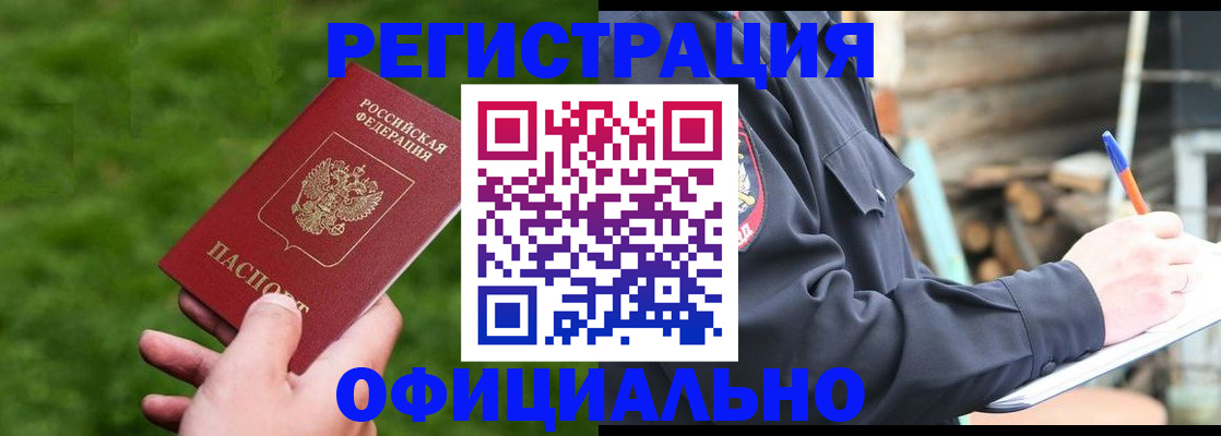 прописка в квартире в Калмыкии
