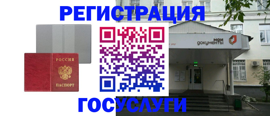 прописка гарантия в Калмыкии