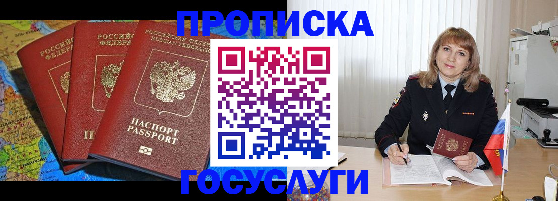 где прописаться в Калмыкии