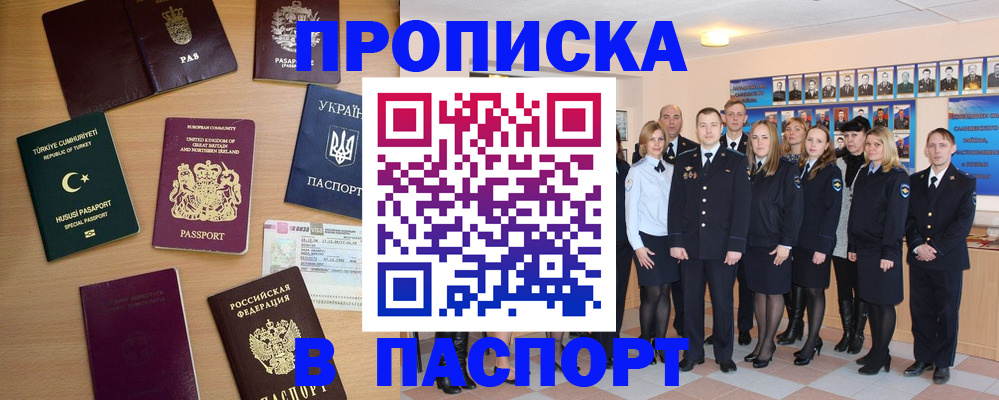 прописка ребенка в Калмыкии