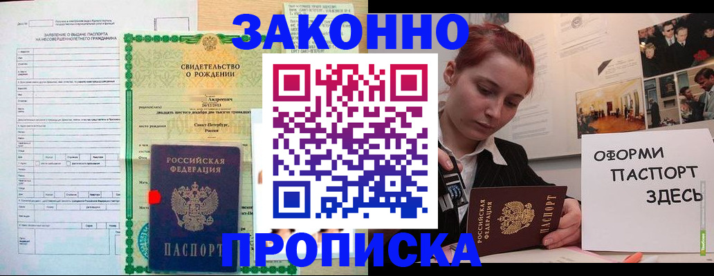 временная регистрация поиск в Калмыкии