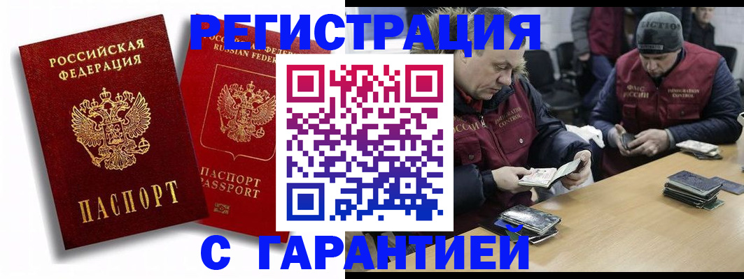 прописка в квартире в Калмыкии